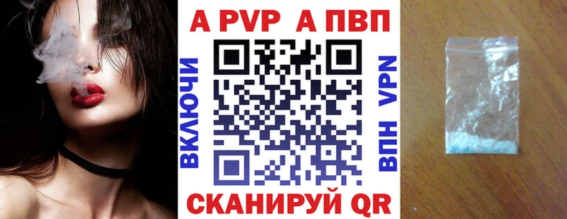 Альфа ПВП VHQ  Купить закладки  Советский 
