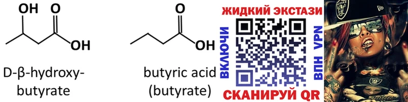 БУТИРАТ оксана Купить где Советский