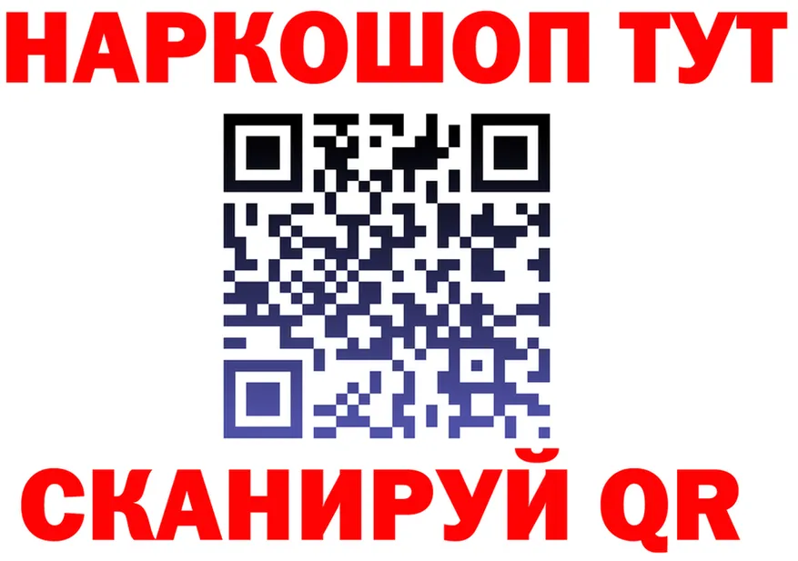 Купить закладку  официальный сайт Советский