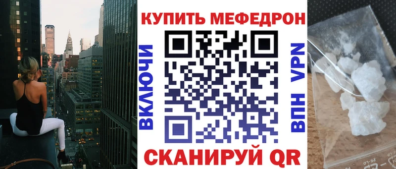 МЯУ-МЯУ mephedrone  Купить закладки  Советский 