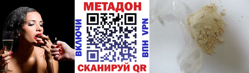 Метадон кристалл  Купить  Советский 